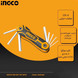 آچار آلن شش گوش اینکو کد HHK-14081 مجموعه 8 عددی