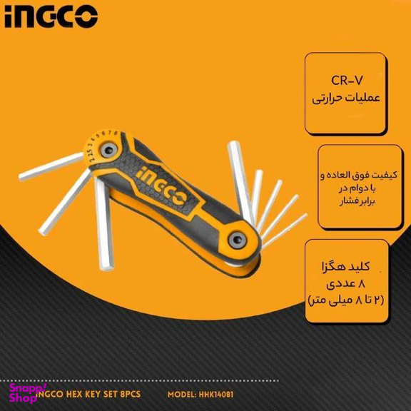 آچار آلن شش گوش اینکو کد HHK-14081 مجموعه 8 عددی