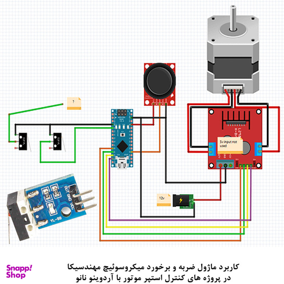کیت آموزش الکترونیک مهندسیکا مدل ماژول تشخیص ضربه و برخورد microswitch