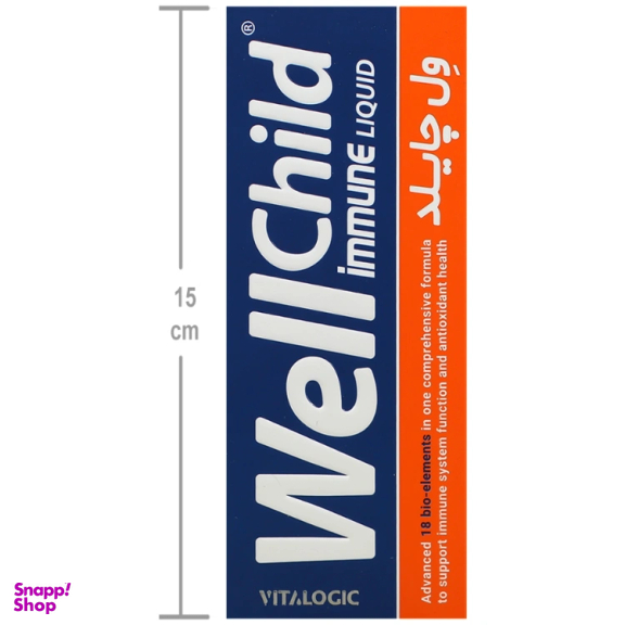 شربت تقویت ایمنی ایمیون ول چایلد ویتالوژیک ویتابیوتیکس حجم 200 میلی لیتر