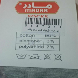 جوراب زنانه مادر طرح برف