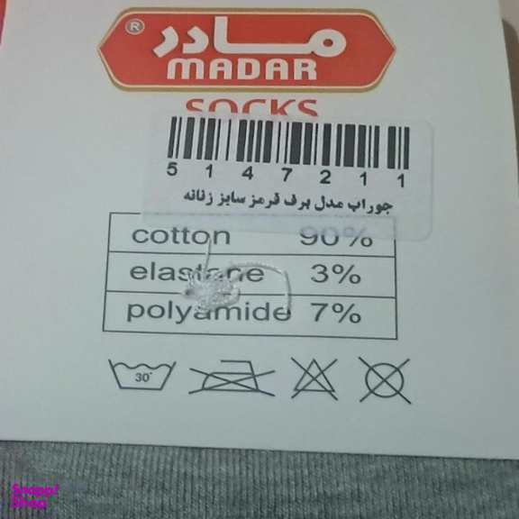 جوراب زنانه مادر طرح برف