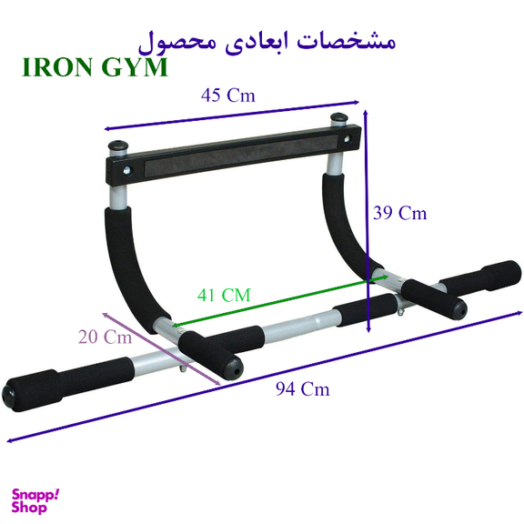 بارفیکس دیواری مدل IRON GYM