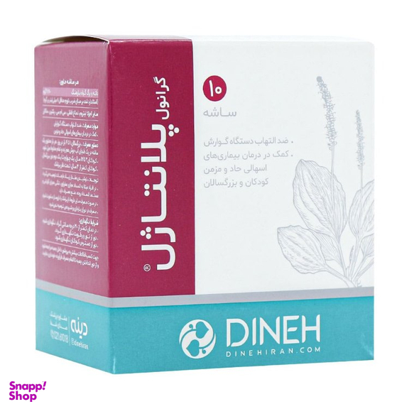ساشه پلانتاژل گرانول دینه بسته 10 عددی