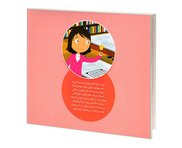 کتاب کی چه کار میکنه؟ معلم اثر جینا بلیساریو نشر محراب قلم