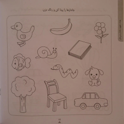 کتاب کودک باهوش من شناخت مفاهیم ۴ سالگی اثر داریوش صادقی انتشارات کتاب پرنده