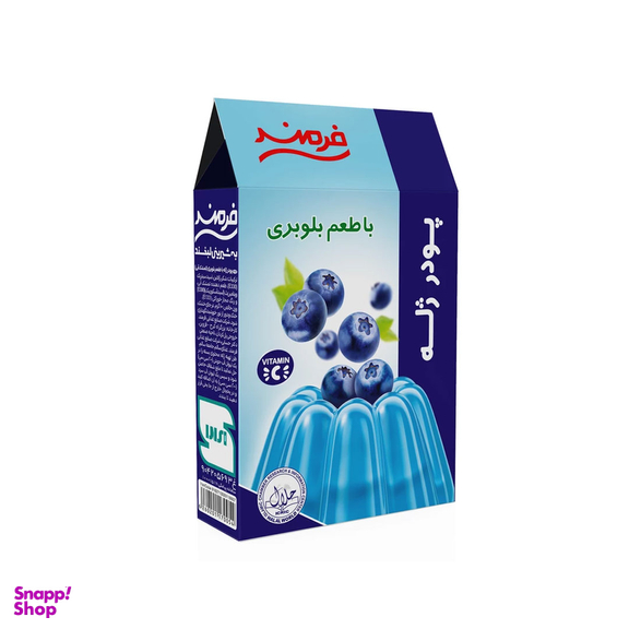 پودر ژله با طعم بلوبری فرمند وزن 100 گرم