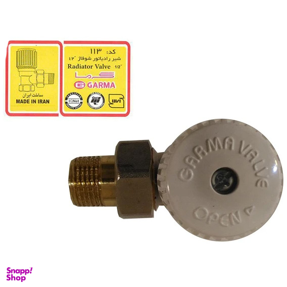 شیر رادیاتور گرما کد 113 مجموعه 2 عددی