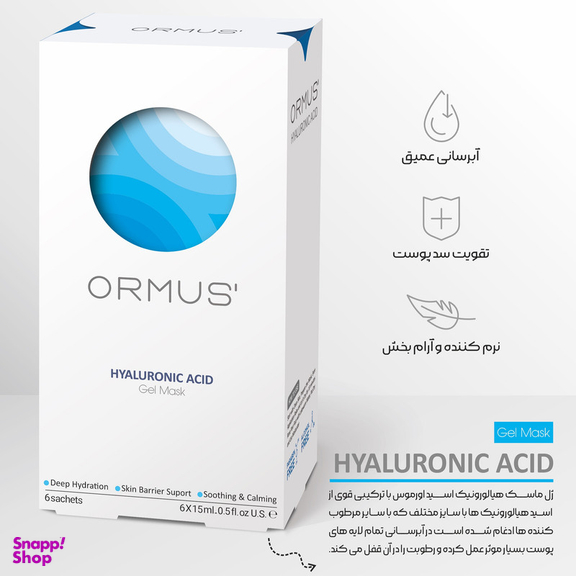 ژل ماسک صورت اورموس مدل هیالورونیک اسید حجم 15 میلی لیتر بسته 6 عددی