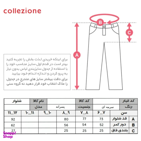 شلوار دم پا کش پسرانه مدل NAVY