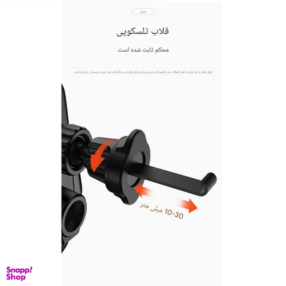 پایه نگهدارنده گوشی موبایل جووی کد WXC-56