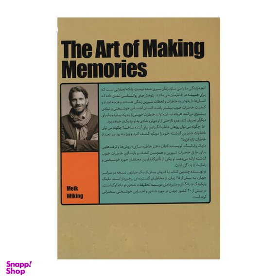 کتاب هنر خاطره سازی اثر مایک وایکینگ انتشارات شمعدونی