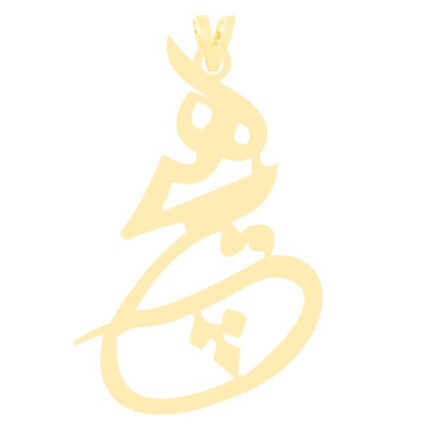 آویز گردنبند طلا 18 عیار زنانه کرابو طرح هیچ مدل Kr3255