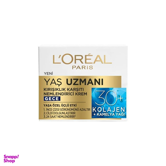 کرم ضد چروک و مرطوب کننده شب لورآل مدل YAS UZMANI حجم 50 میلی لیتر