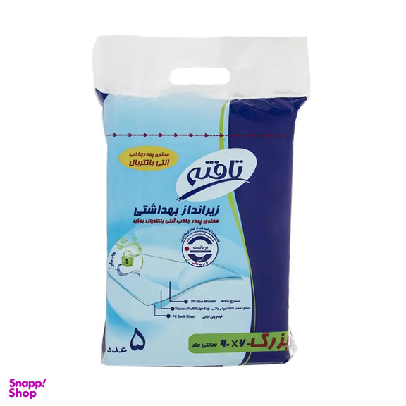 زیرانداز بهداشتی تافته مدل آنتی باکتریال بسته 5 عددی