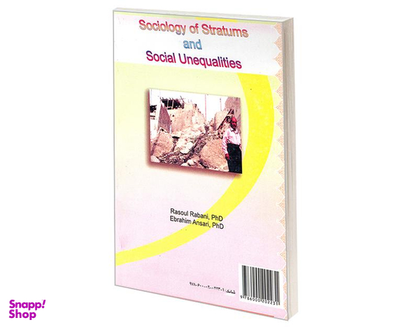 کتاب جامعه شناسی قشرها و نابرابری های اجتماعی اثر دکتر رسول ربانی انتشارات سمت