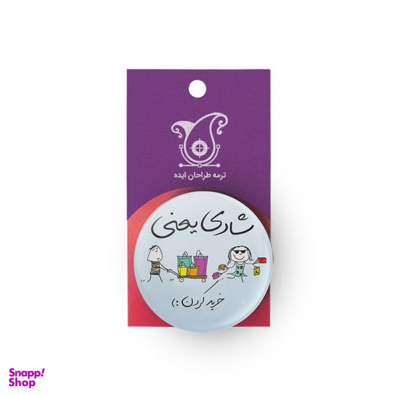 پیکسل ترمه طراحان ایده مدل شادی یعنی کد 01 مجموعه سه عددی