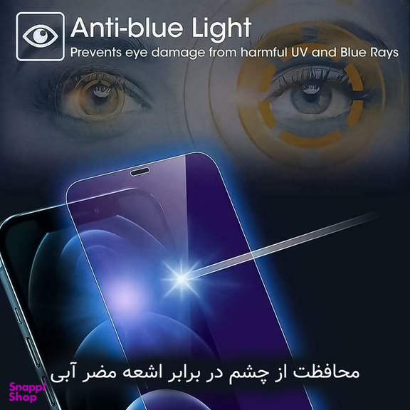محافظ صفحه نمایش ضد اشعه آبی راک اسپیس مدل HyBLU مناسب گوشی موبایل آنر X9a