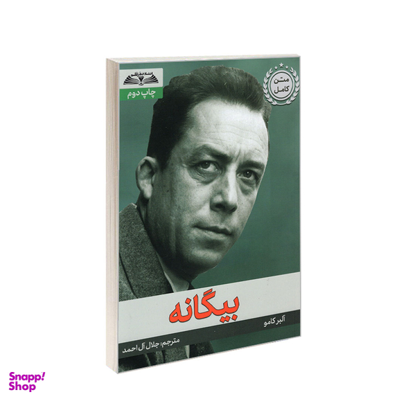 کتاب بیگانه اثر آلبر کامو انتشارات در قلم