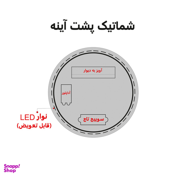 آینه پیسو مدل P-Tch-N-SQ-61
