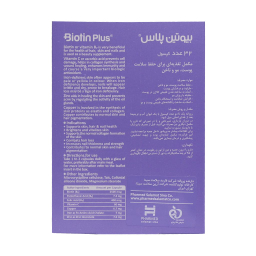کپسول بیوتین پلاس فارمد سلامت سینا بسته 32 عددی