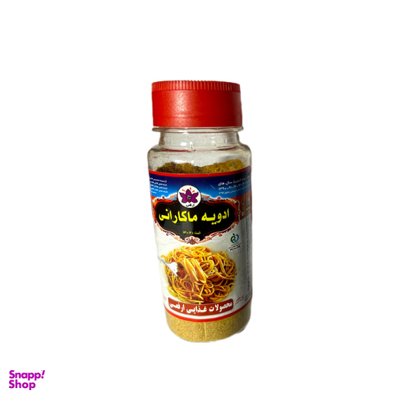 قوطی ادویه ماکارونی ارفعی وزن 70 گرم