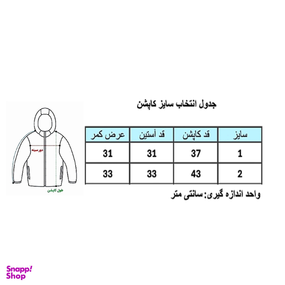 کاپشن دخترانه طرح کارتونی کد 112