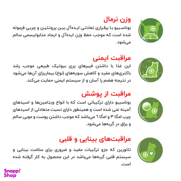 غذای خشک گربه بوناسیبو مدل مرغ و برنج وزن 2 کیلوگرم
