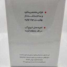 ست سرویس بهداشتی 6 پارچه همارا کد 660249