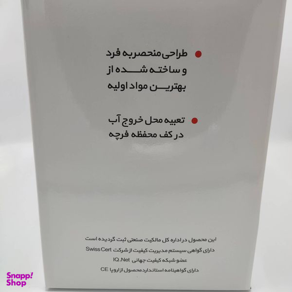 ست سرویس بهداشتی 6 پارچه همارا کد 660249