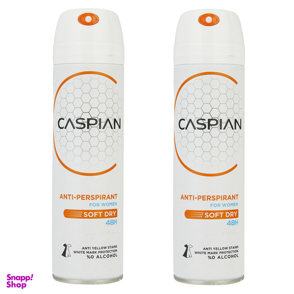 اسپری ضد تعریق زنانه کاسپین مدل Soft Dry حجم 150 میلی لیتر مجموعه 2 عددی