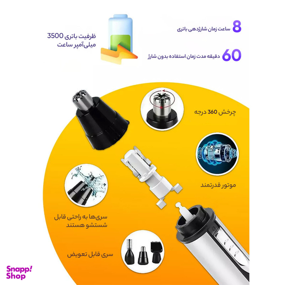 موزن گوش و بینی و خط زن جیمی مدل 3107