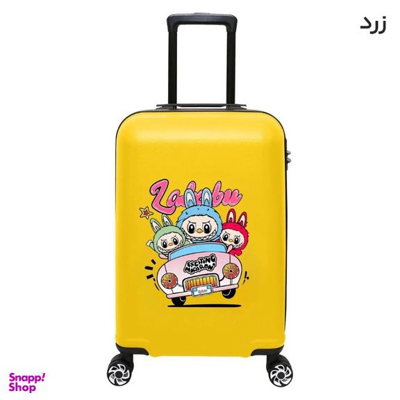 چمدان بچگانه ماژرو مدل لبوبو