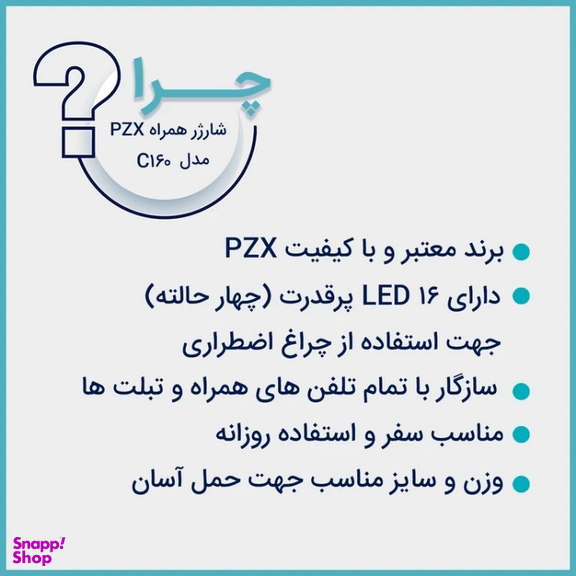 پاوربانک پی زد ایکس مدل C160 ظرفیت 20000 میلی آمپر ساعت
