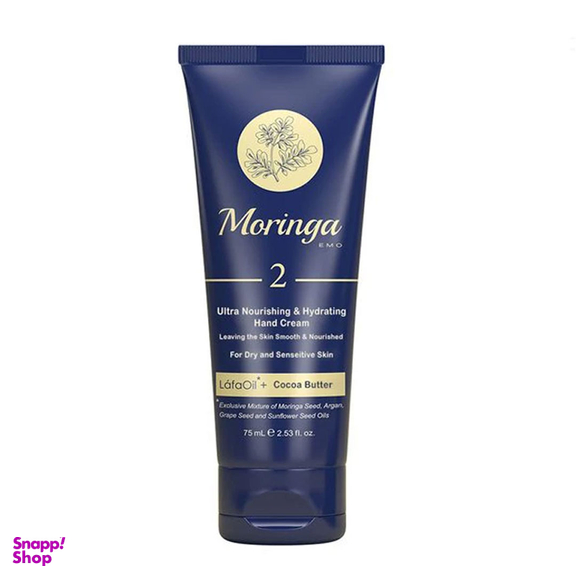 کرم مرطوب کننده مورینگا امو مدل 2 حجم 75 میلی لیتر