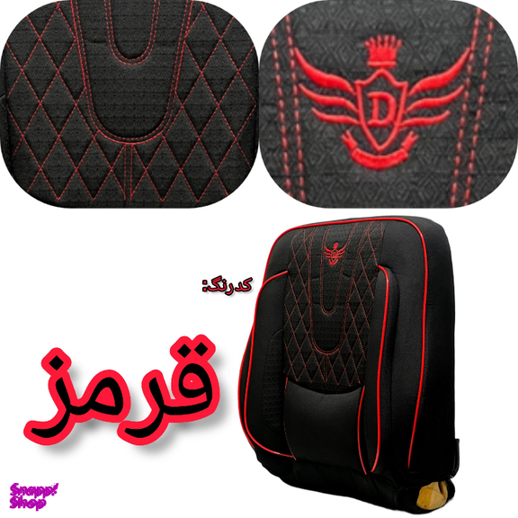 روکش صندلی خودرو مدل دیبا کد 4778 مناسب پژو پارس / پژو 405 صندلی قدیم