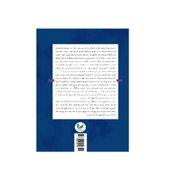 کتاب دستگاه نظری گورویچ اثر ج. ا. تنهایی انتشارات اندیشه احسان