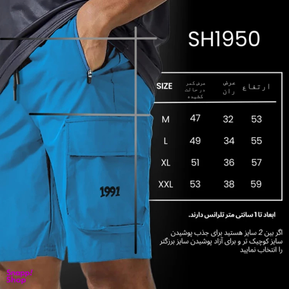 شلوارک ورزشی مردانه مدل GD-17587871 رنگ آبی