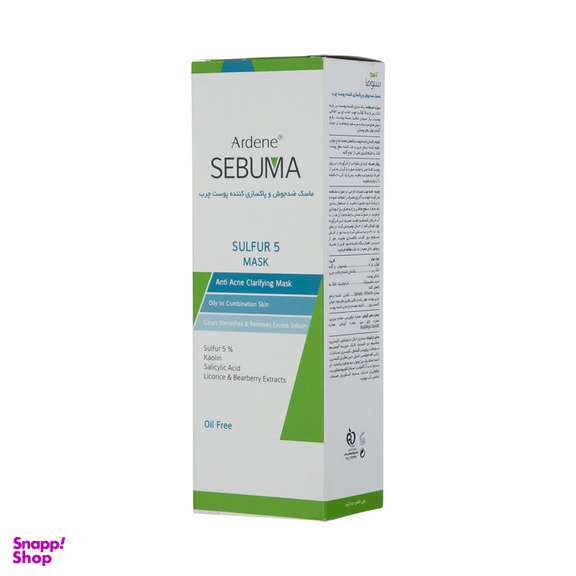 ماسک صورت ضد جوش آردن (Ardene) مدل Sulfur 5 حجم 75 میلی‌ لیتر