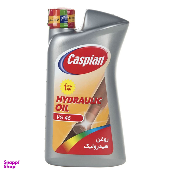 روغن هیدرولیک کاسپین مدل VG46 حجم 1 لیتر