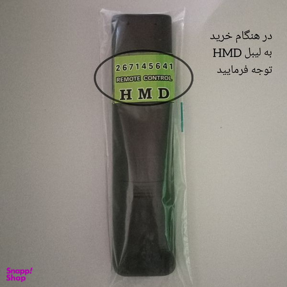 ریموت کنترل تلویزیون دوو مدل HMD