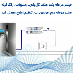 فیلتر تصفیه آب یخچال و فریزر آکوا پیورست مدل PP NEW ORP 2500 GL مجموعه 4 عددی