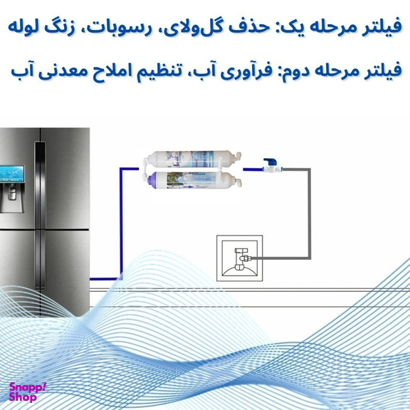 فیلتر تصفیه آب یخچال و فریزر آکوا پیورست مدل PP NEW ORP 2500 GL مجموعه 4 عددی