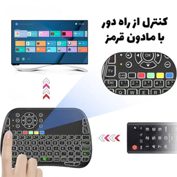 مینی کیبورد و تاچ پد بی سیم پرودو مدل Universal Mini PD-MWKTC-BK