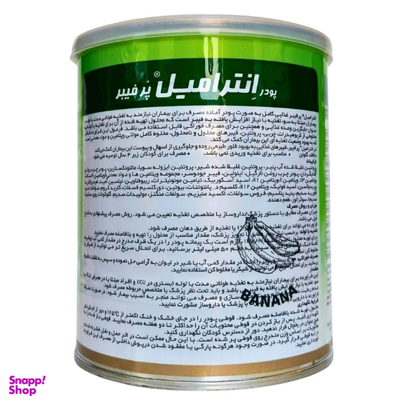 پودر انترامیل پر فیبر داروسازی کارن با طعم موزی وزن 400 گرم