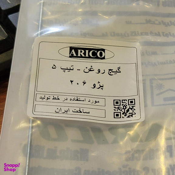 گیج روغن موتور آریکو کد 1286 مناسب پژو 206 تیپ 5 TU5