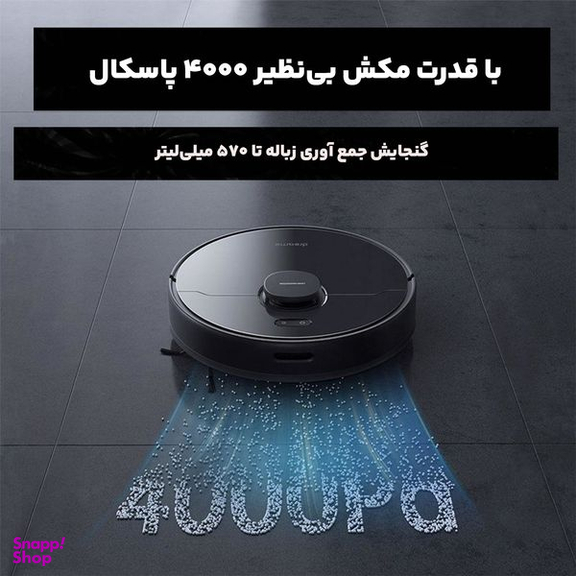 جاروشارژی هوشمند شیائومی مدل D9 max