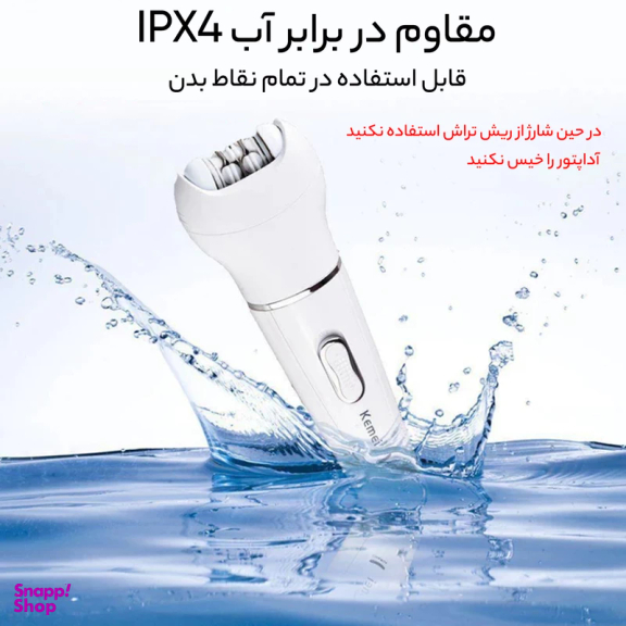 اپیلاتور کیمی مدل KM-2199