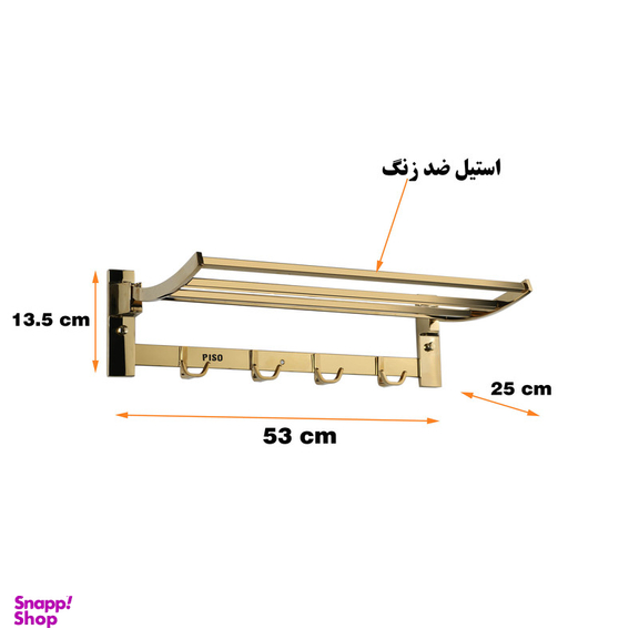 رخت آویز حمام پیسو مدل KH-50-SSG