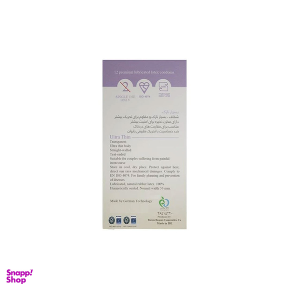 کاندوم ایکس دریم مدل Ultra Thin بسته 12 عددی